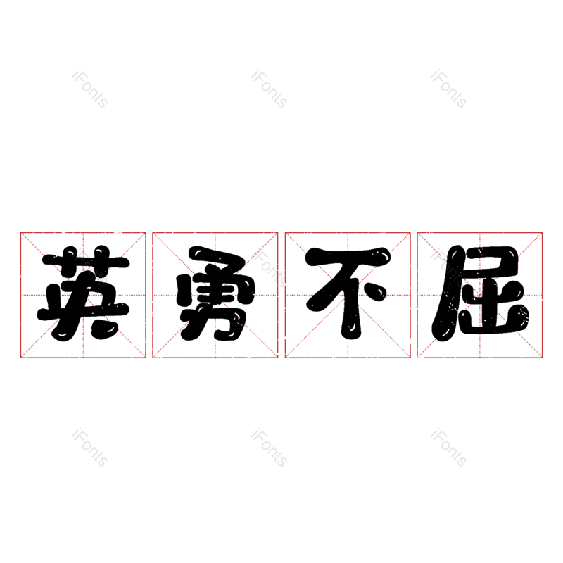 图片,元素,PNG,免抠素材